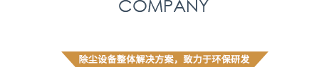 常州市恒綠環(huán)?？萍加邢薰?></div>
        </div>
        <div   id=
