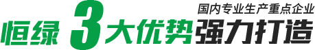 常州市恒綠環(huán)?？萍加邢薰?></div>
        <div   id=
