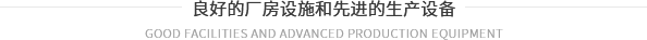 常州市恒綠環(huán)?？萍加邢薰?></div>
        <ul class=